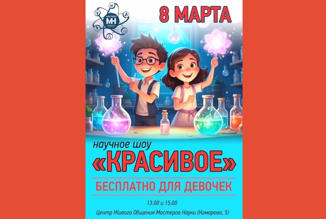 Афиша событие