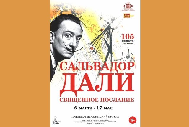 Афиша событие