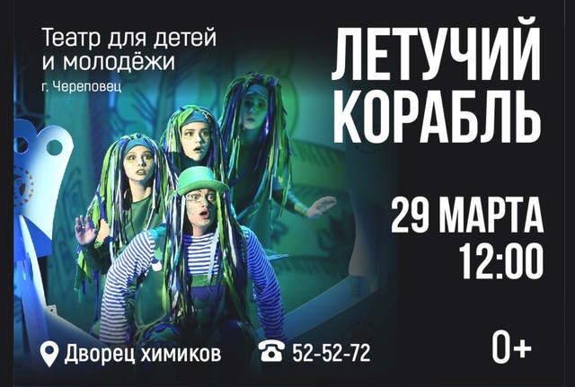 Афиша событие