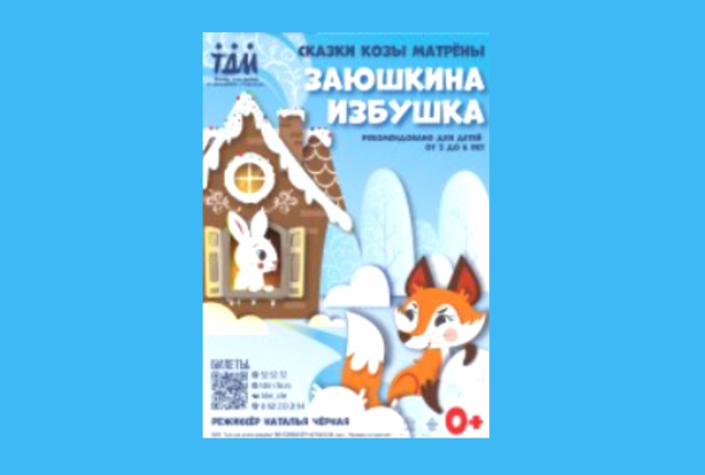 Афиша событие