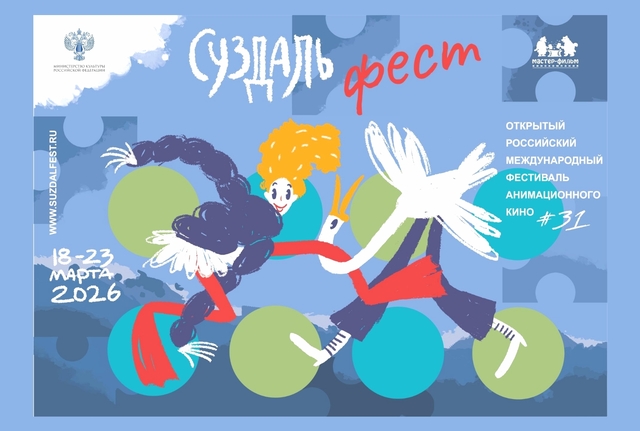 Афиша событие