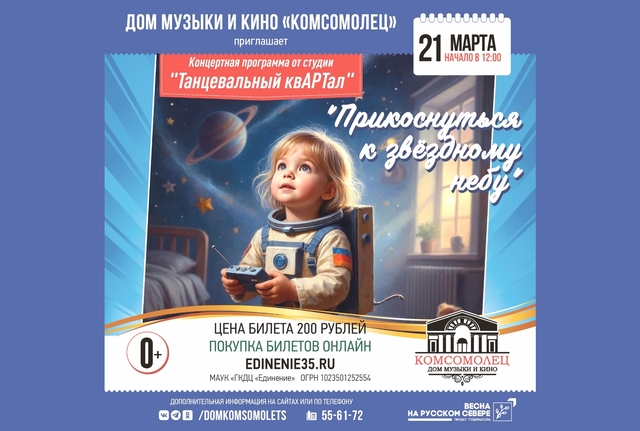 Афиша событие