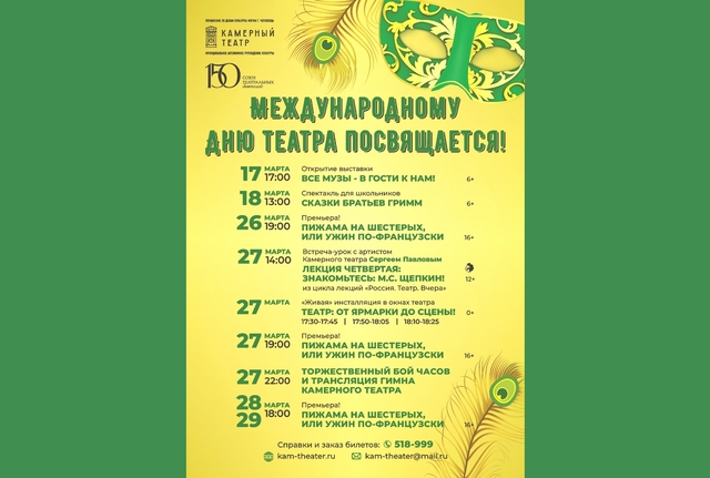 Афиша событие