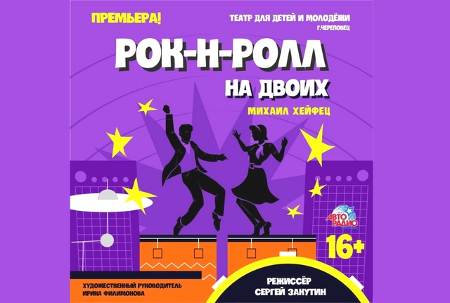 Афиша событие