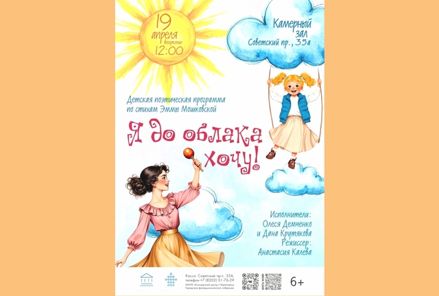 Афиша событие