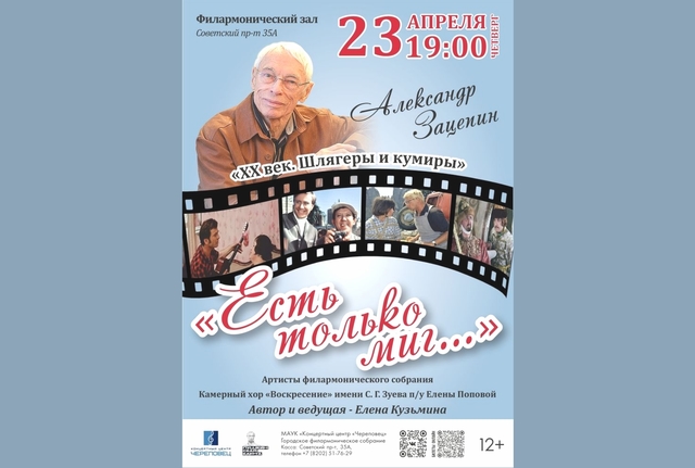 Афиша событие