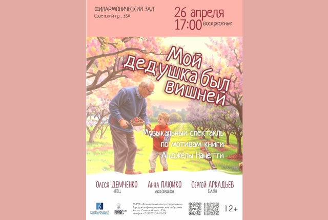 Афиша событие