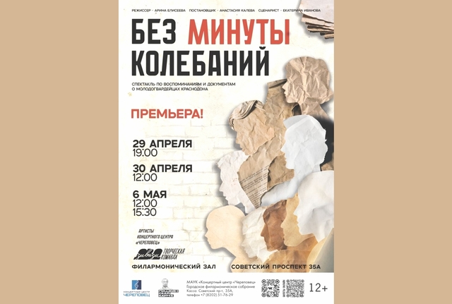 Афиша событие