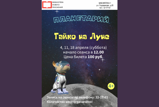 Афиша событие