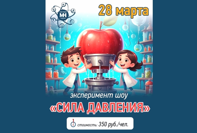 Афиша событие