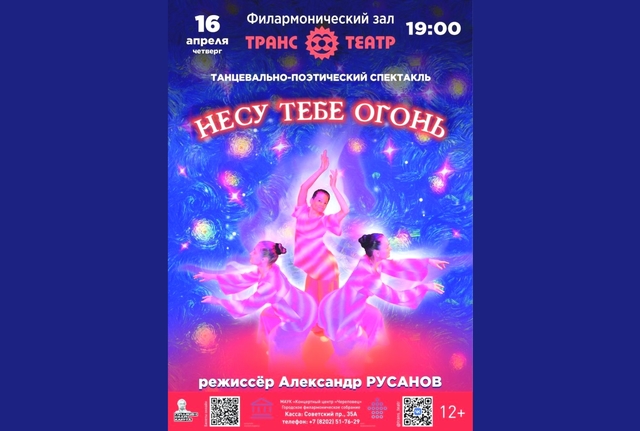 Афиша событие