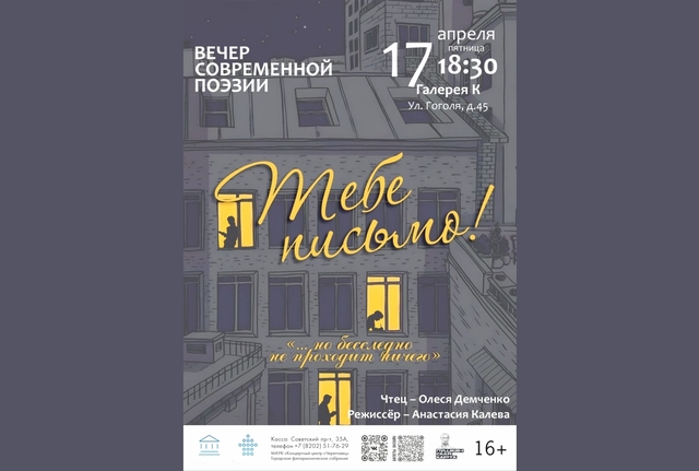 Афиша событие