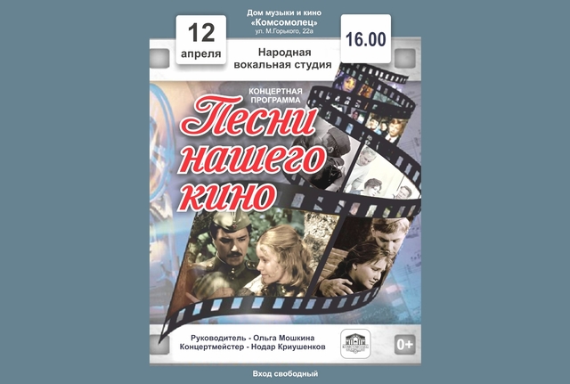 Афиша событие