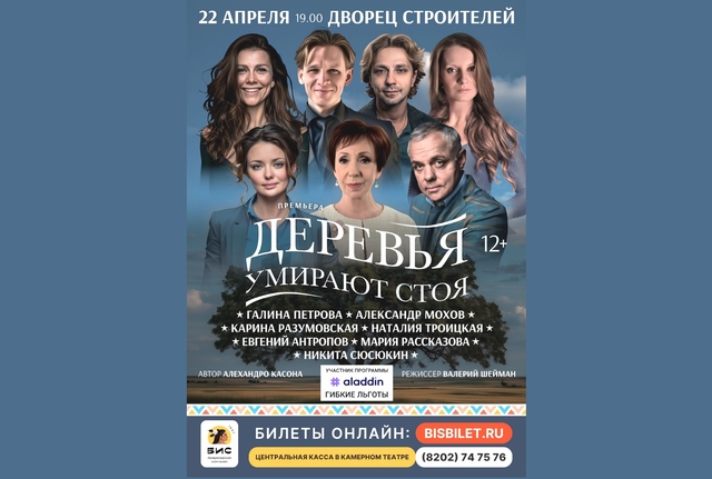 Афиша событие