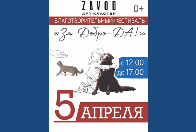 Афиша событие