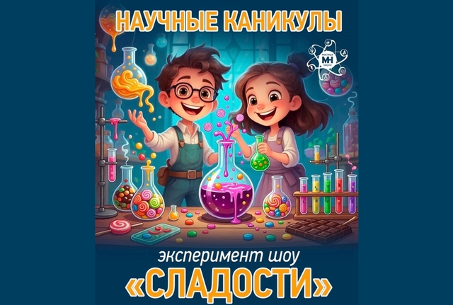 Афиша событие