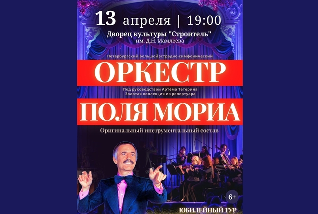 Афиша событие