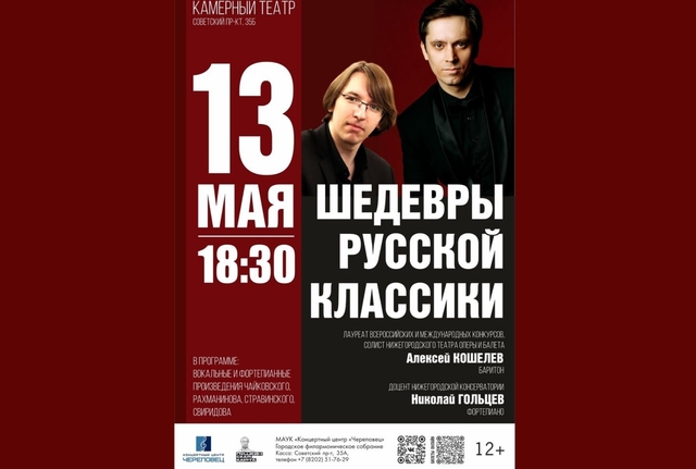 Афиша событие