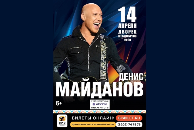 Афиша событие