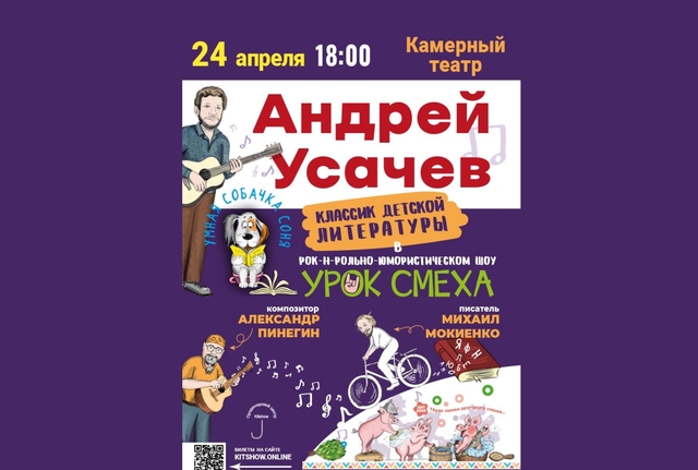 Афиша событие