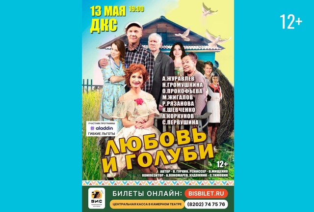 Афиша событие