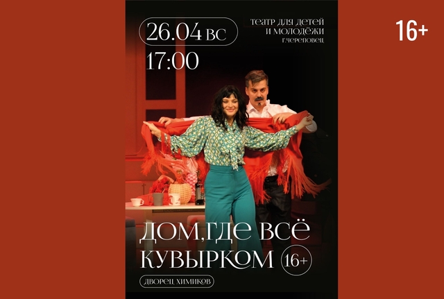 Афиша событие