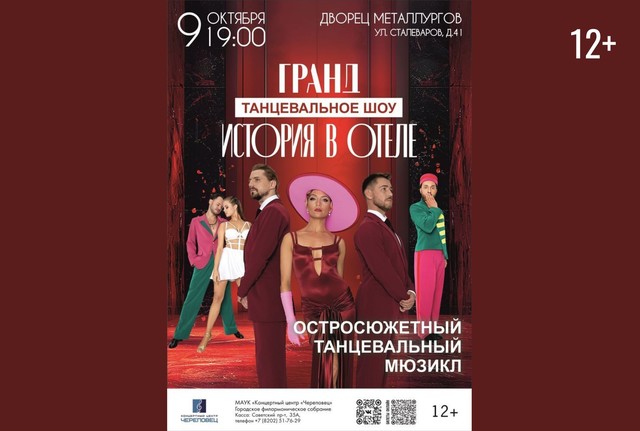 Афиша событие