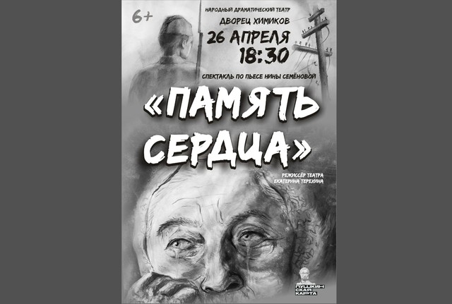 Афиша событие