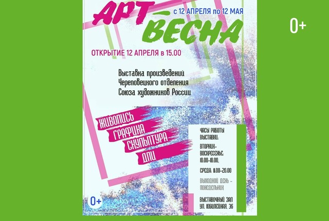 Афиша событие