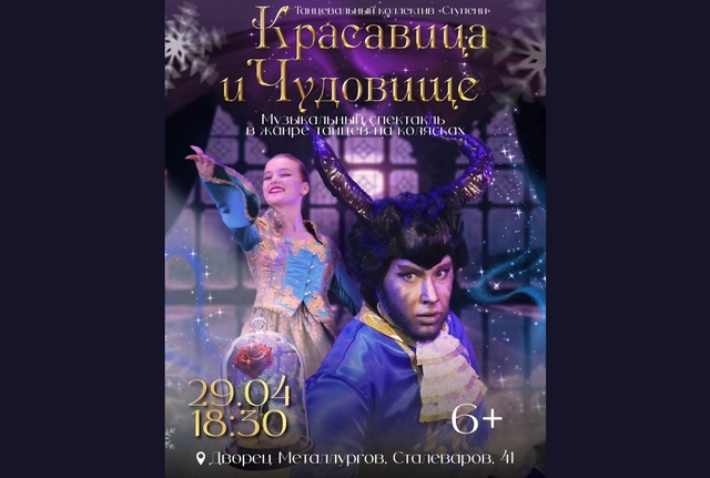 Афиша событие