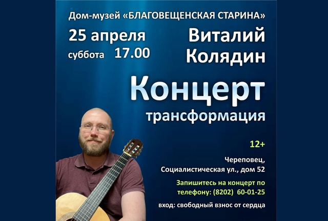 Афиша событие