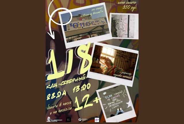 Афиша событие