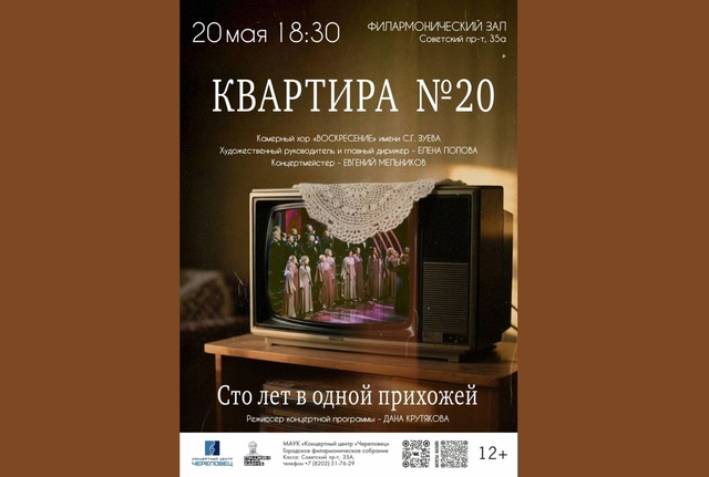 Афиша событие