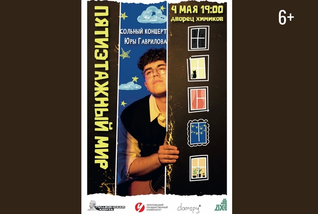 Афиша событие