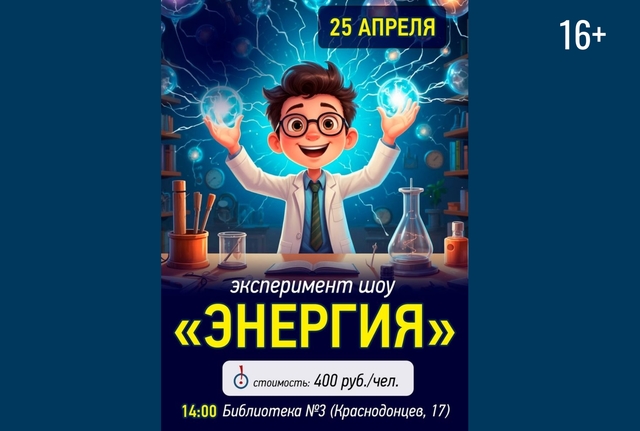 Афиша событие