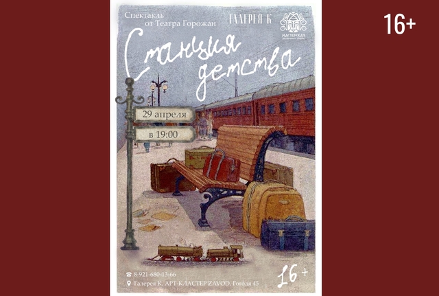 Афиша событие