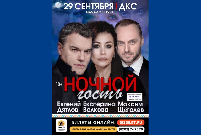 Афиша событие