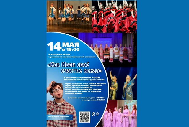 Афиша событие