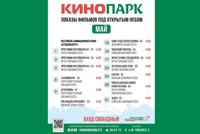 Афиша событие