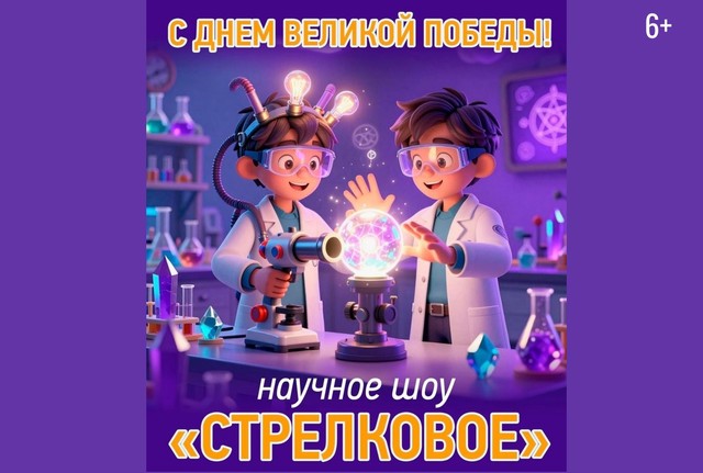 Афиша событие