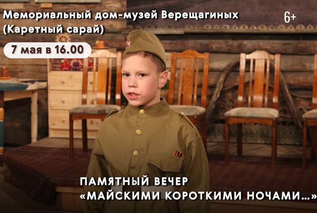 Афиша событие