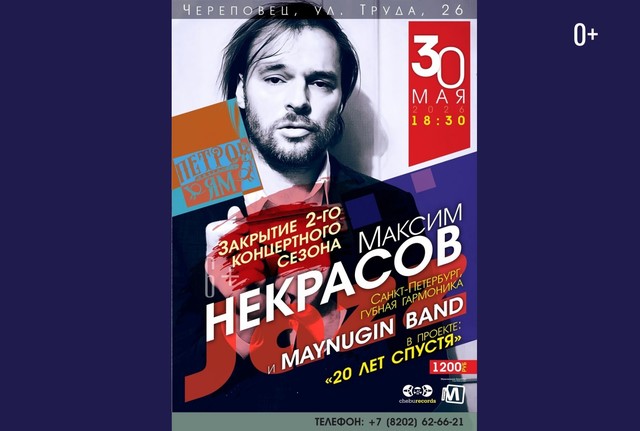 Афиша событие