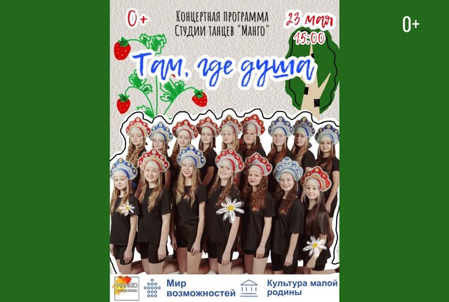 Афиша событие