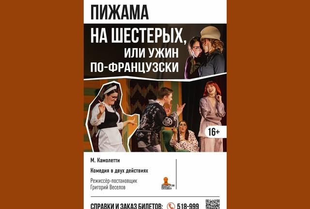 Афиша событие