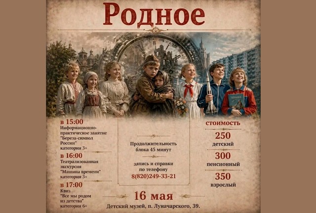 Афиша событие