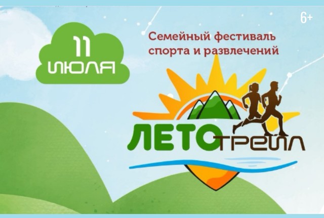 Афиша событие