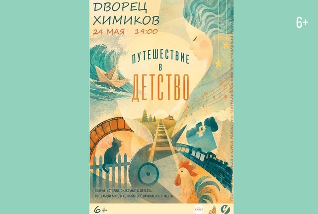 Афиша событие