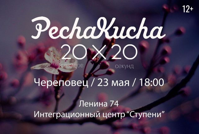 Афиша событие