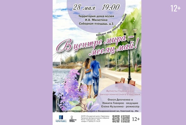 Афиша событие