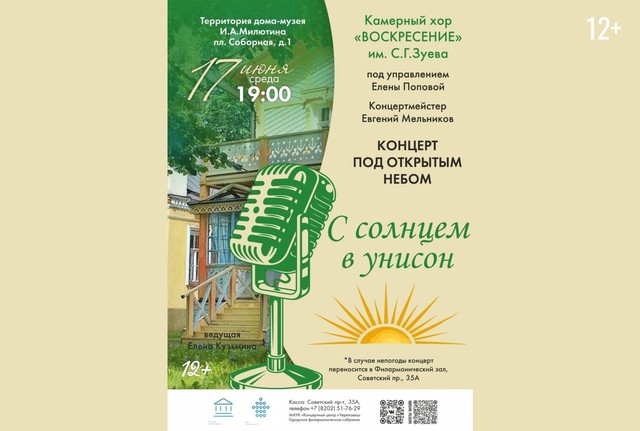 Афиша событие